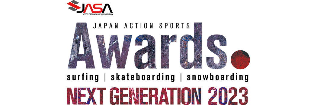 『JAPAN ACTION SPORTS AWARDS 2023 NEXT GENERATION』 注目の次世代ライダーたちが受賞！