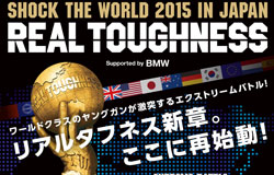あのイベントが帰ってくる！！ 「G-SHOCK SHOCK THE WORLD 2015 IN JAPAN REAL TOUGHNESS Supported by BMW」開催！！