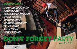 Don't Forget Party at Bridge Skateboard Shop MOVIE公開！！